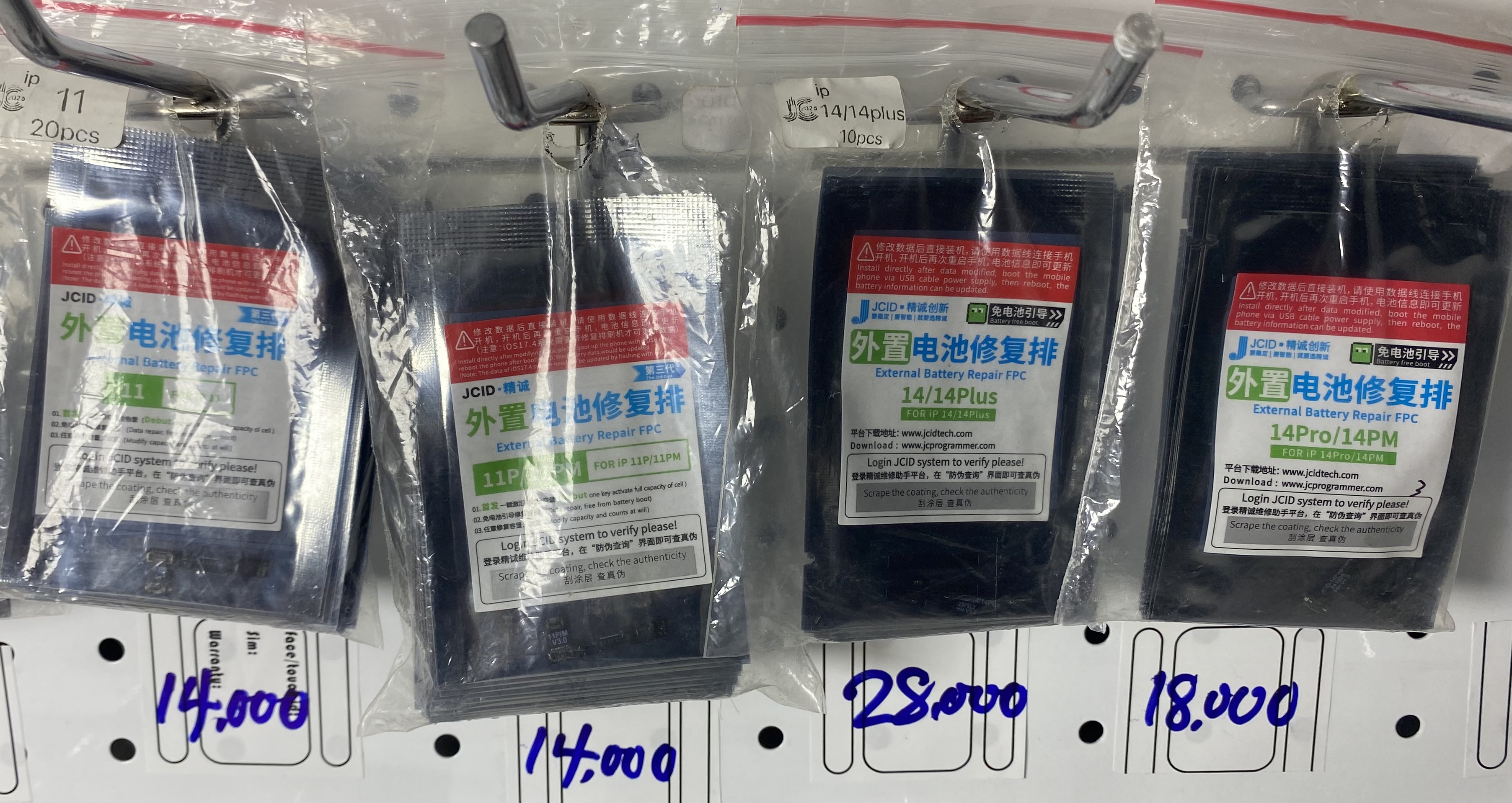 Charging Panel, Face ID, Fold Battery &amp; Battery repair Tag